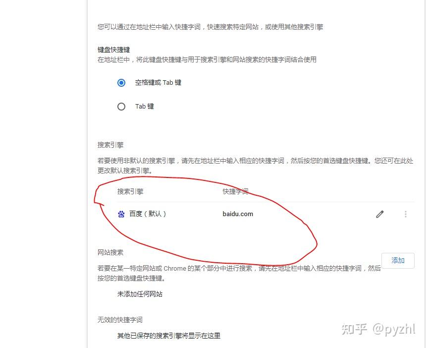 谷歌浏览器怎样用百度引擎=谷歌浏览器怎样用百度引擎下载