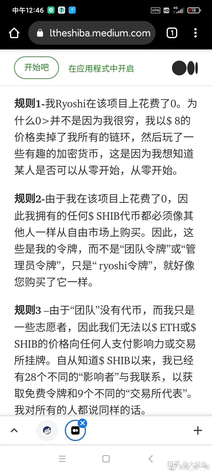 布局DEX大趋势，Shib愿景比你想的要宏大！ShibaSwap上线开启倒计时- 知乎