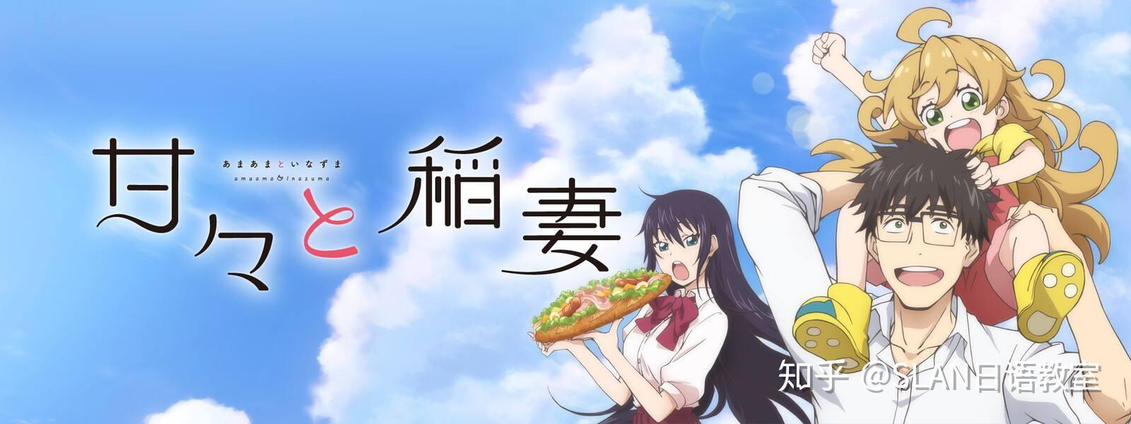 通过日本动漫学日语,十部适合学日语的动漫不可错过 - 知乎