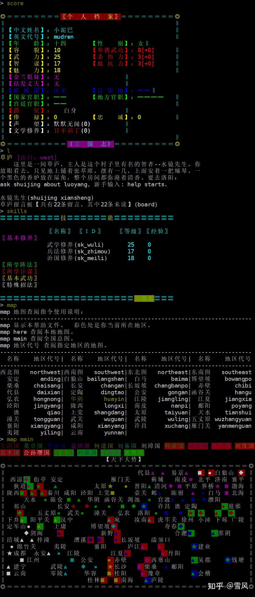 Windows Mud Server 想问一下,现在还有比较人多的MUD游戏服务器么,比如西游记、侠客行、金庸群侠传? - 知乎