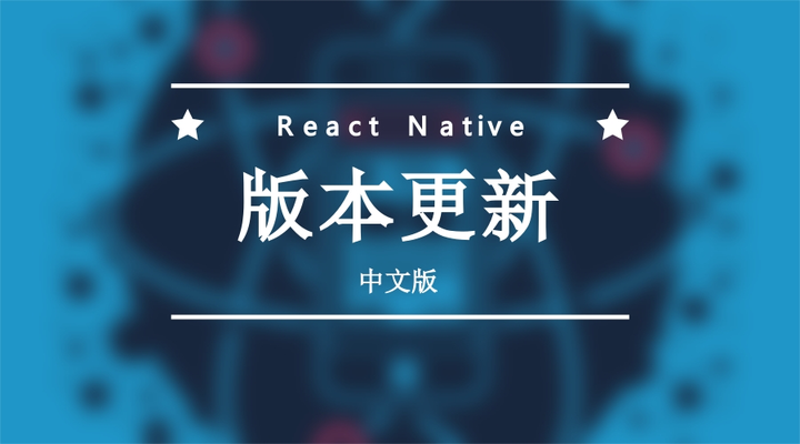 React native deals 中文