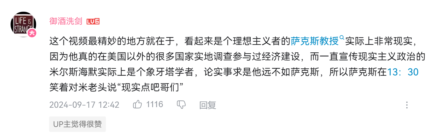 米尔斯海默谈中国图片