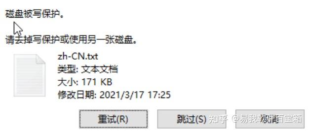 U盘写保护怎么去掉？3个方法亲测有效（图文教程）