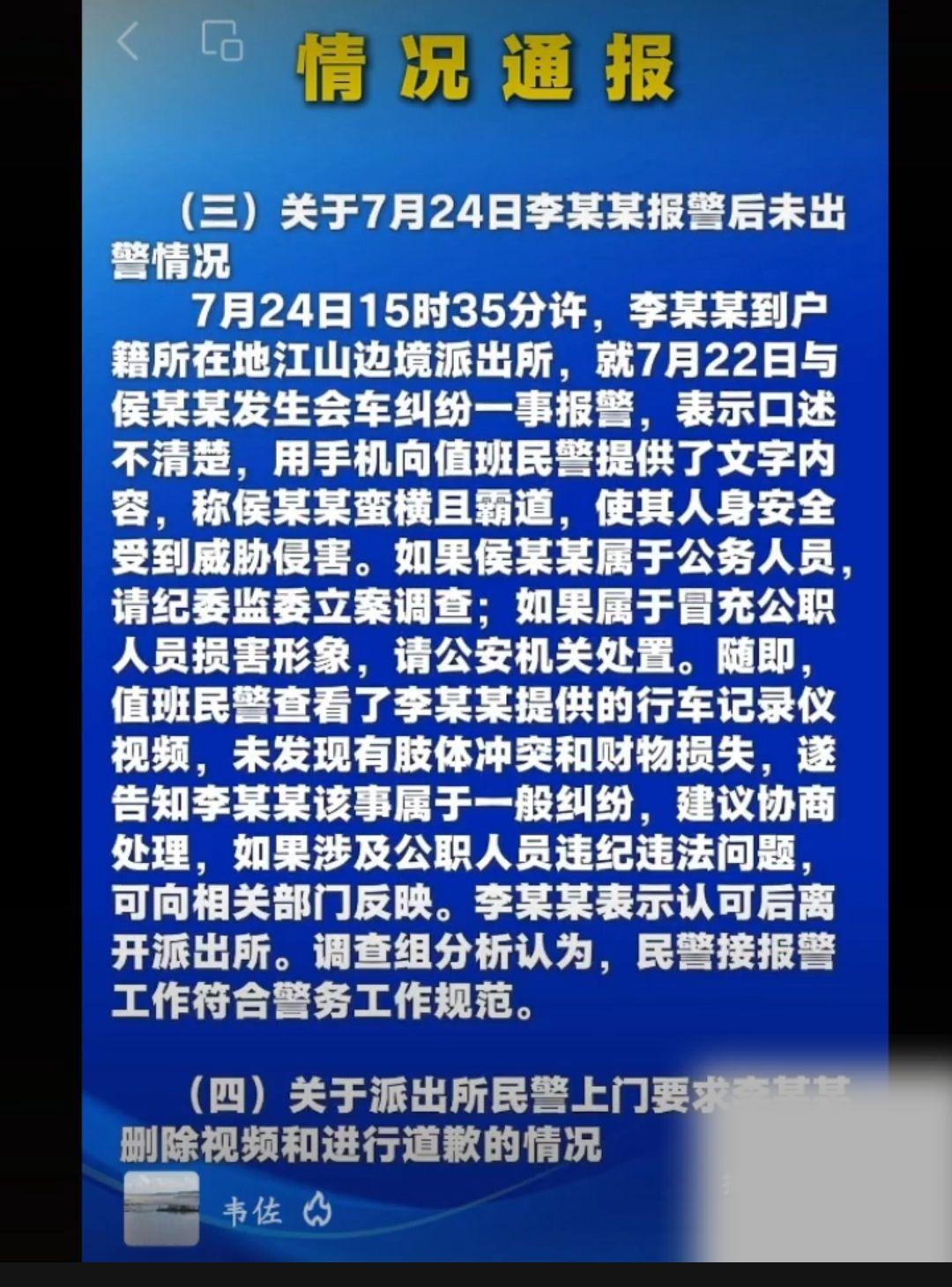 亮证姐事件官方通报!广西防城港假证假身份收场 - 知乎