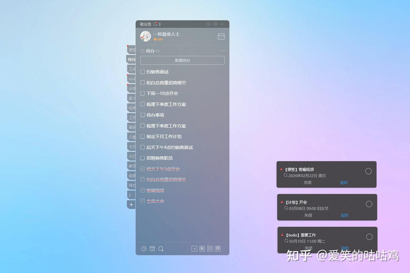 如何做待办任务管理？高效的桌面任务管理工具 - 知乎