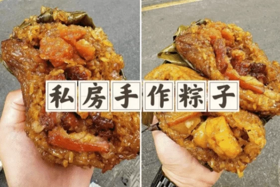 粽子配方多套教程，配方技术分享-俊享空间 | 一站式免费资源社区 - 海量软件 / 源码 / 项目 / 壁纸 / 游戏等免费获取