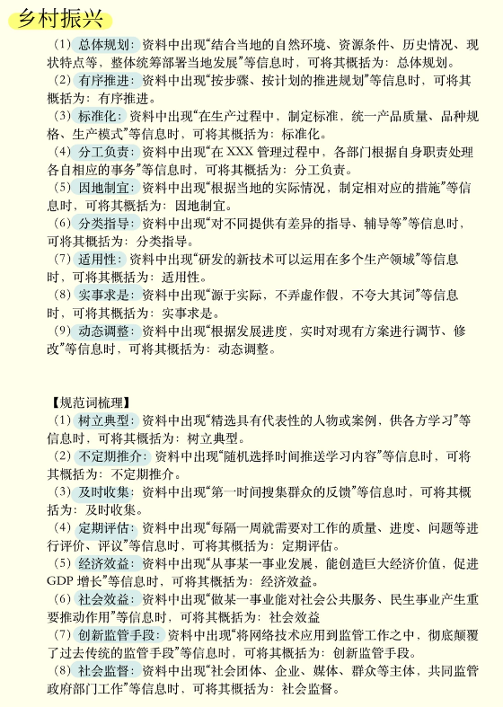 零基础如何备战省考? - 知乎