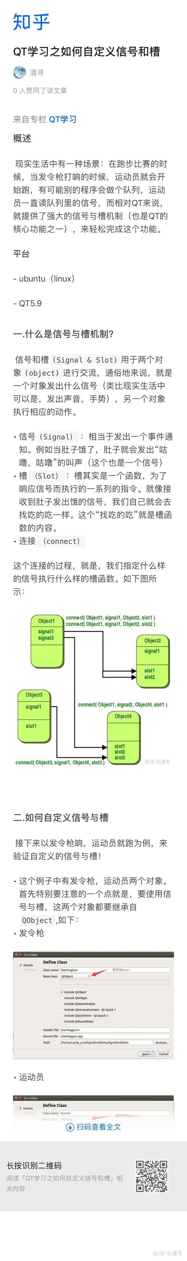 QT:expected unqualified-id before 怎么办? - 知乎