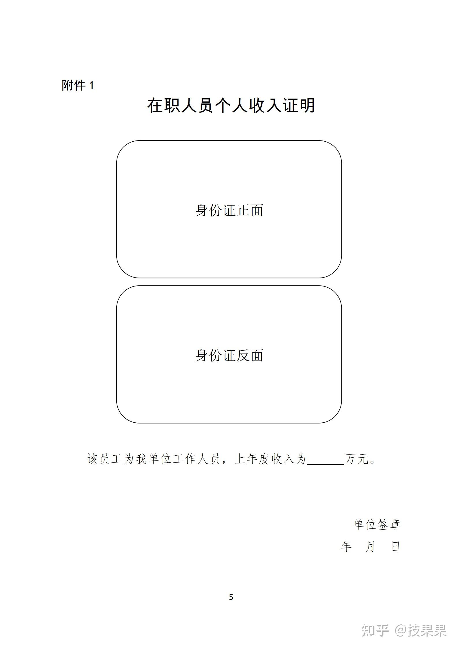 相关附件:2,在申请人使用"专利业务办理系统"办理费减备案业务过程中