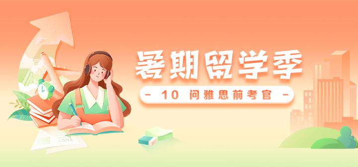 雅思建议自学吗?| 10 问雅思前考官 - 知乎