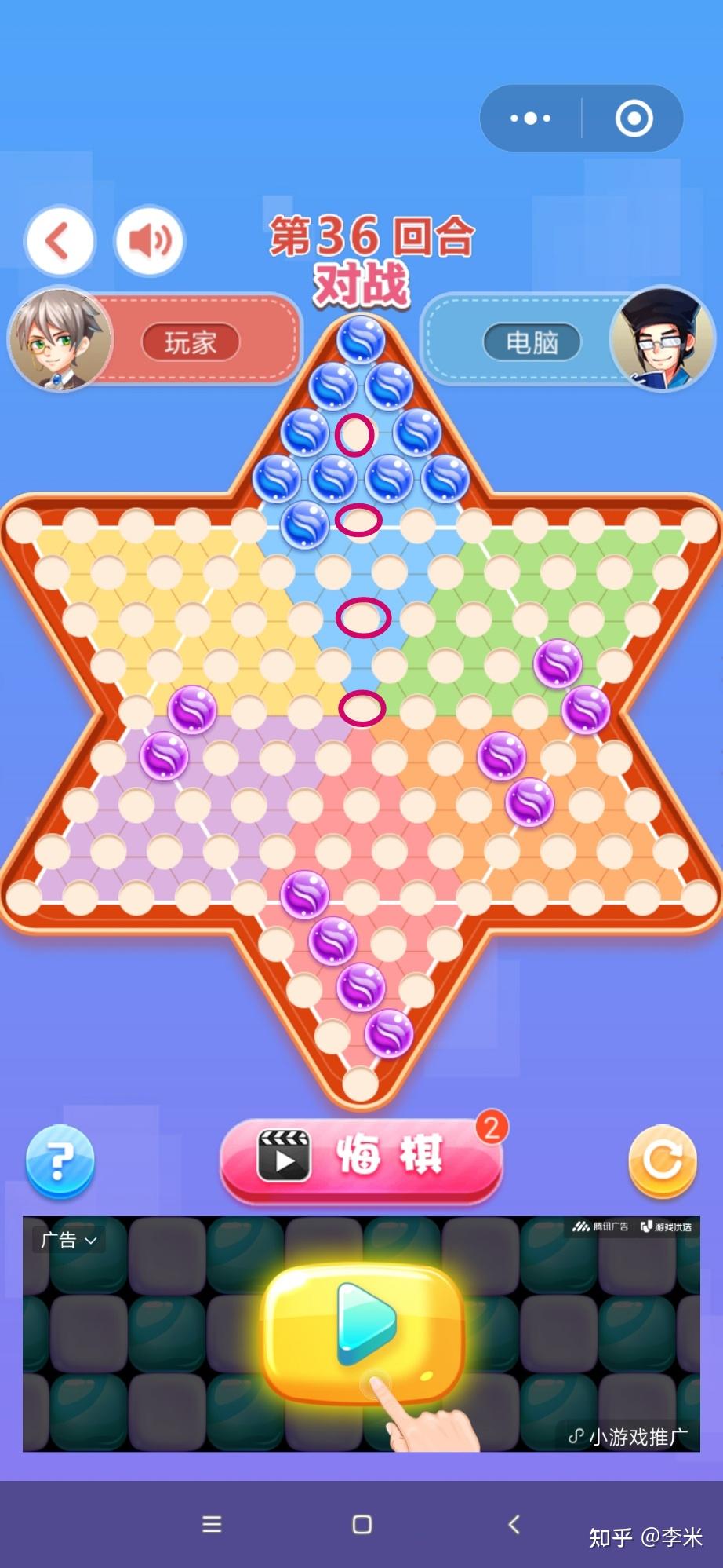 跳棋有些什么诀窍如何快速成为跳棋中高手