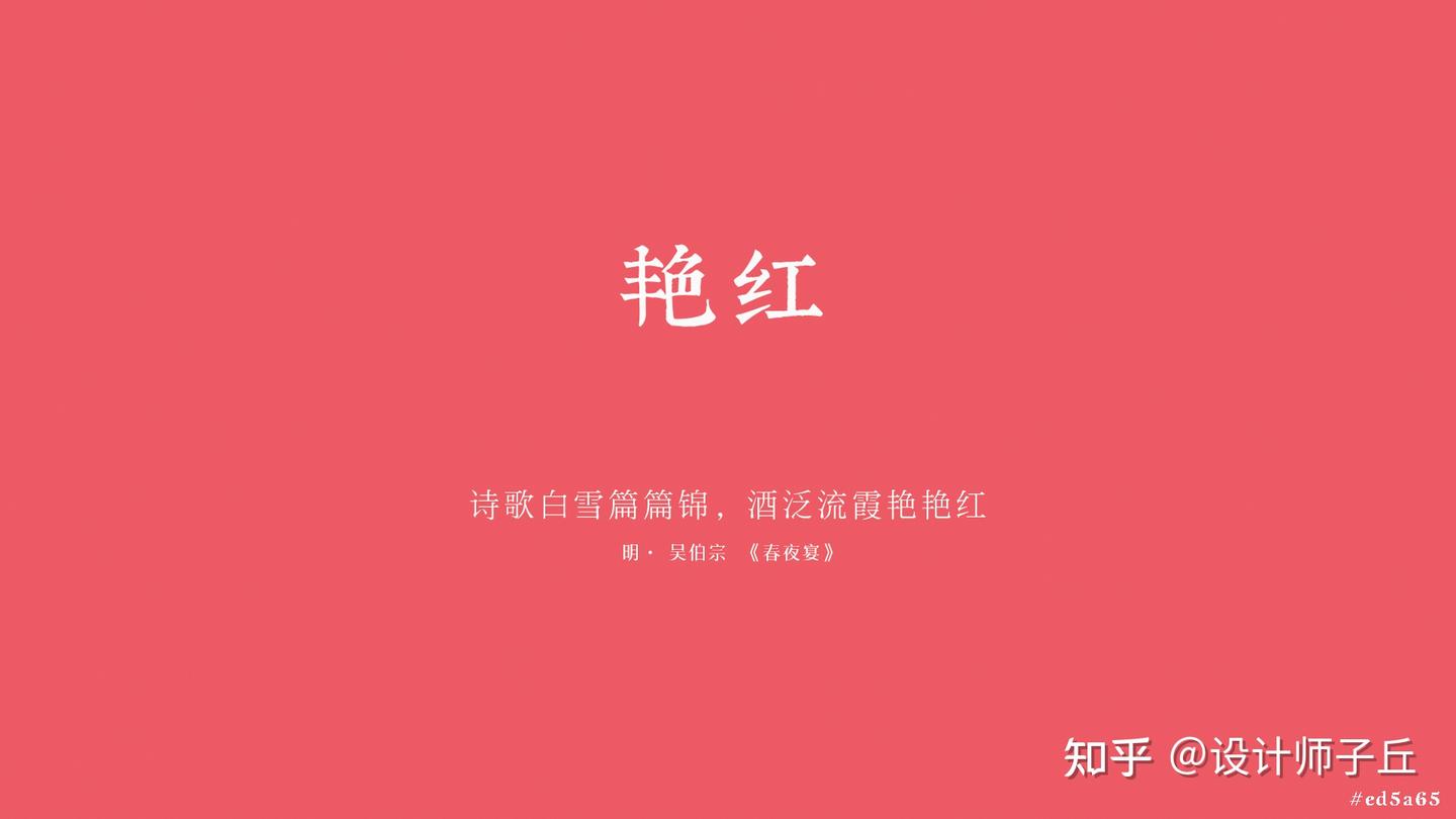 中国传统色彩知多少?中国红献给祖国母亲72周岁生日 - 知乎