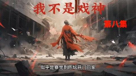 我不是戏神 - 知乎