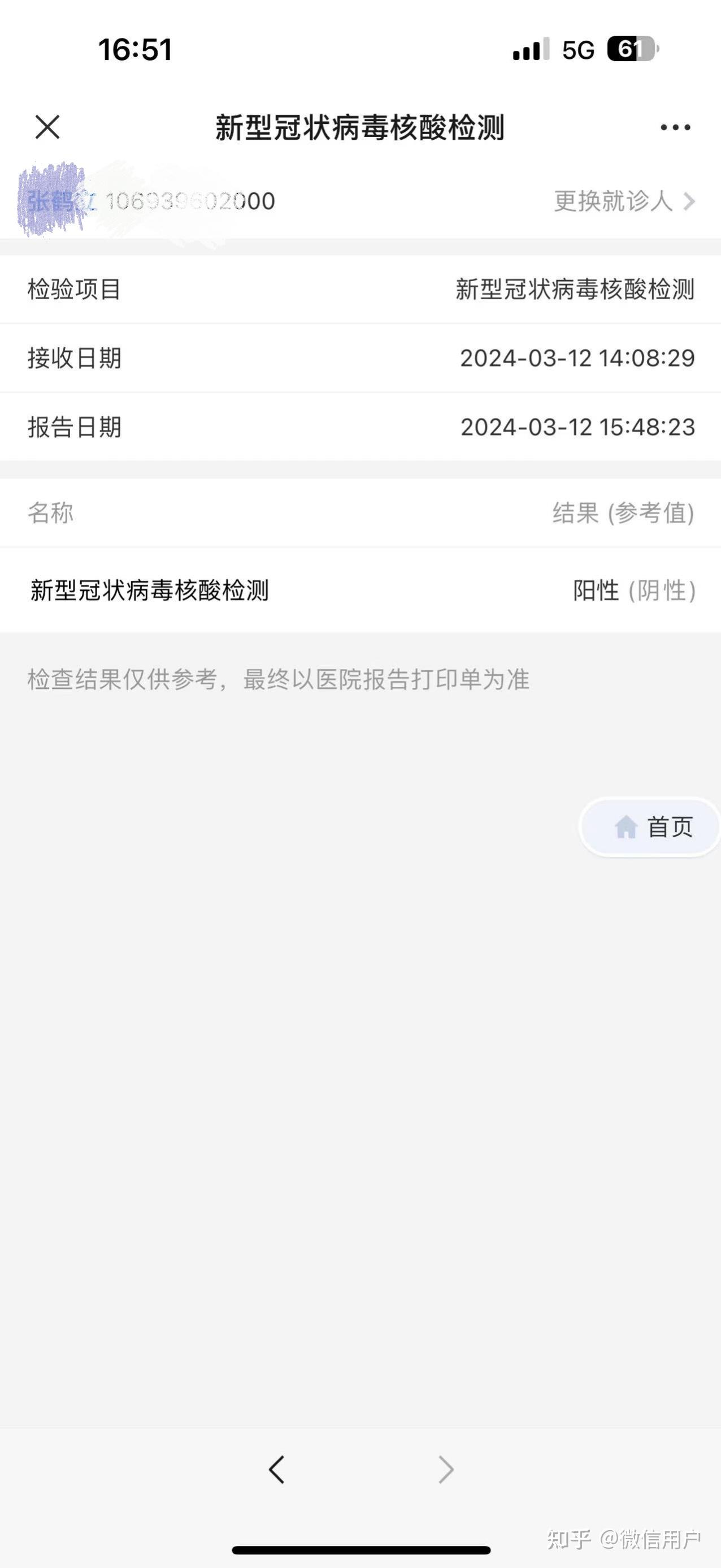 2024年3月新一轮新冠病毒已经在蔓延了你有体会到吗