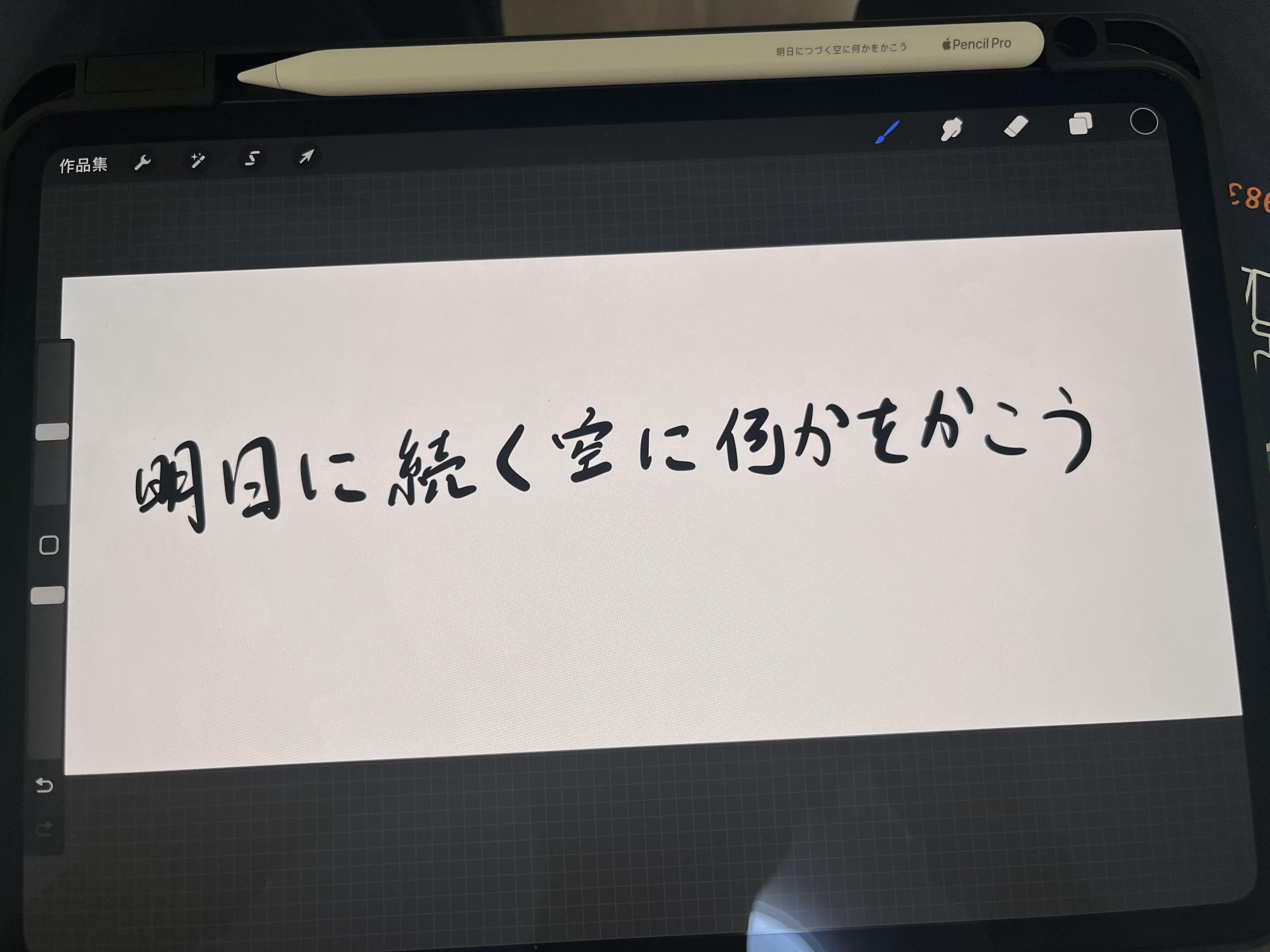如果让你在 ipad 后面激光镌刻一行文字,你会写些什么?
