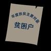 逸远尘红