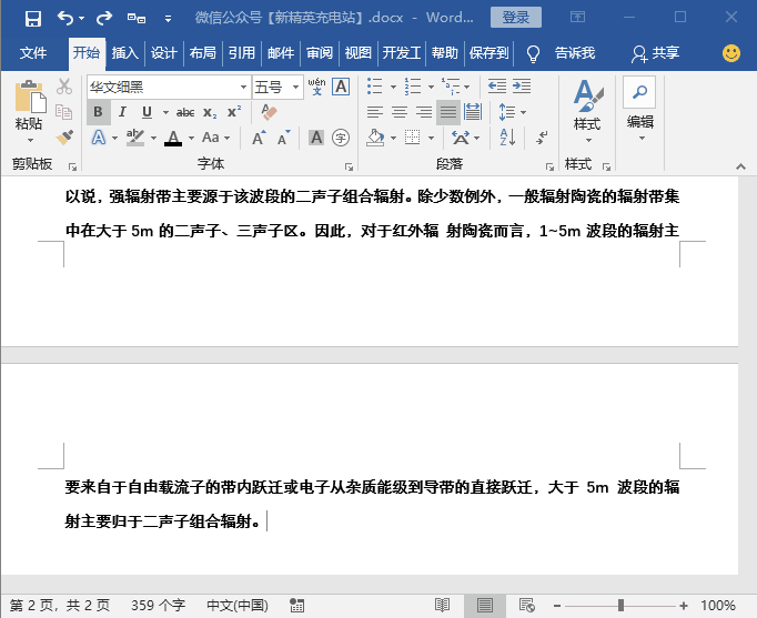 学了就能提高文档效率的7个Word操作 - 知乎