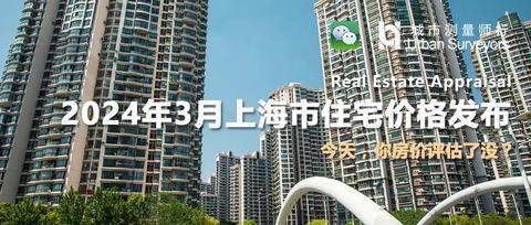 数据发布 | 2024年3月上海市住宅价格 - 知乎