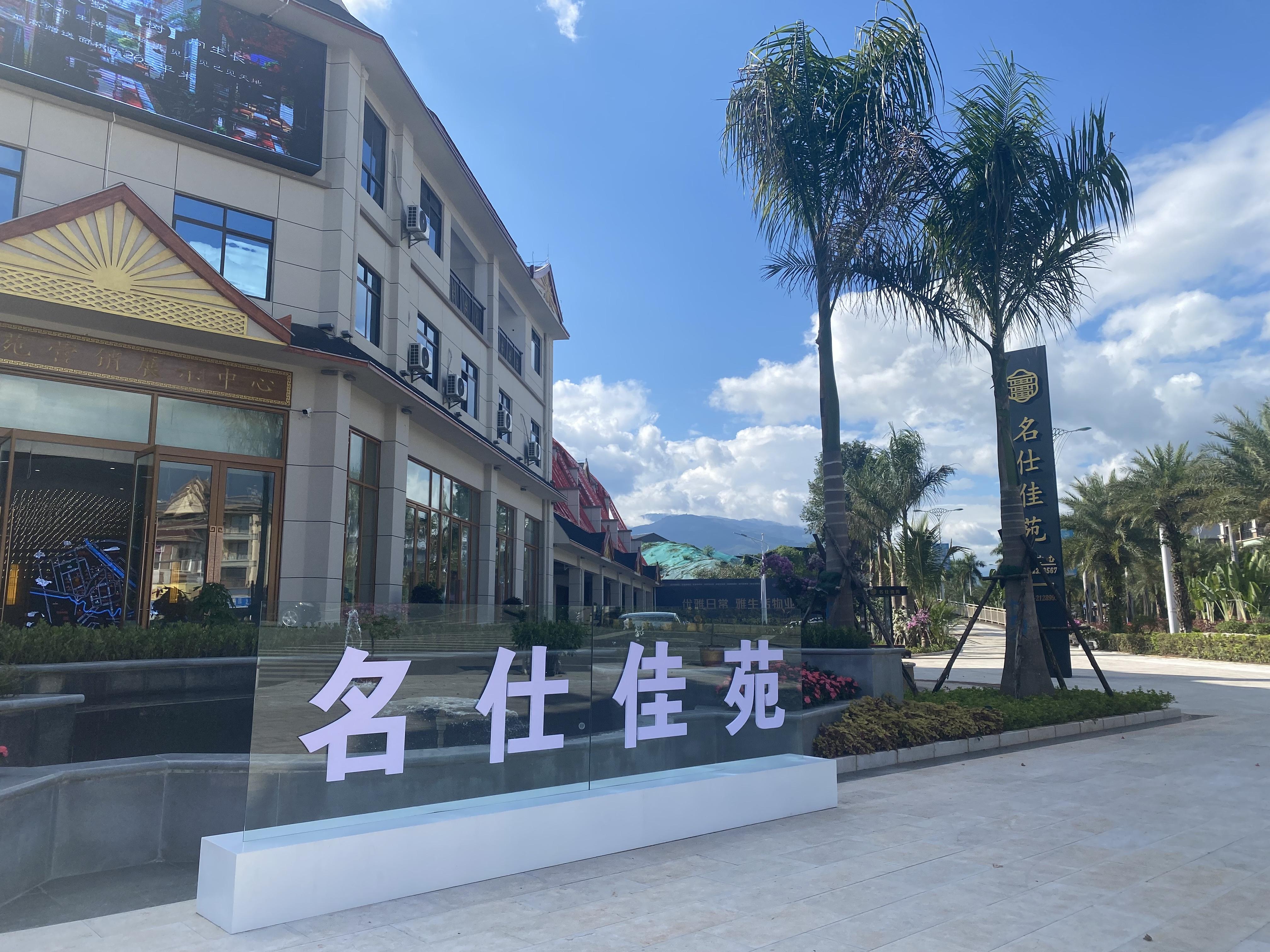 实探|嘎栋新开项目完美"碰瓷"融创配套,西双版纳稀缺5层院墅横空出世