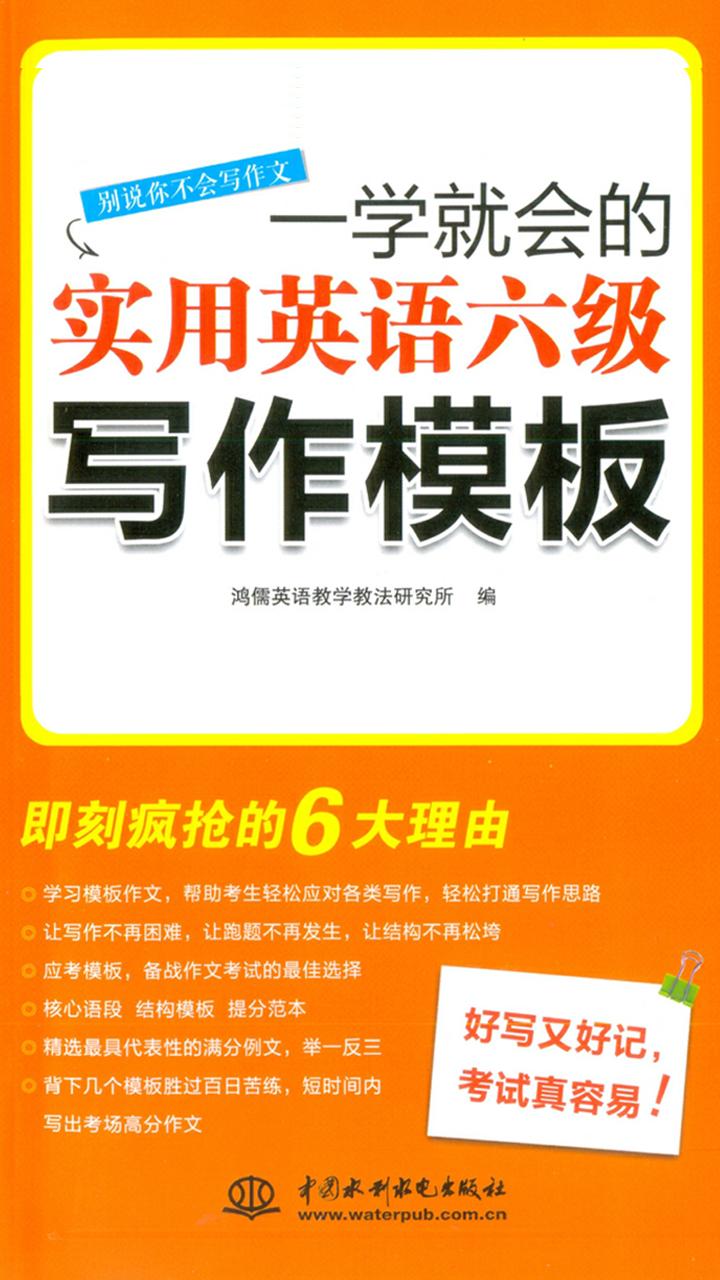 学到了（免费看作文）优秀作文400字可抄免费 第6张