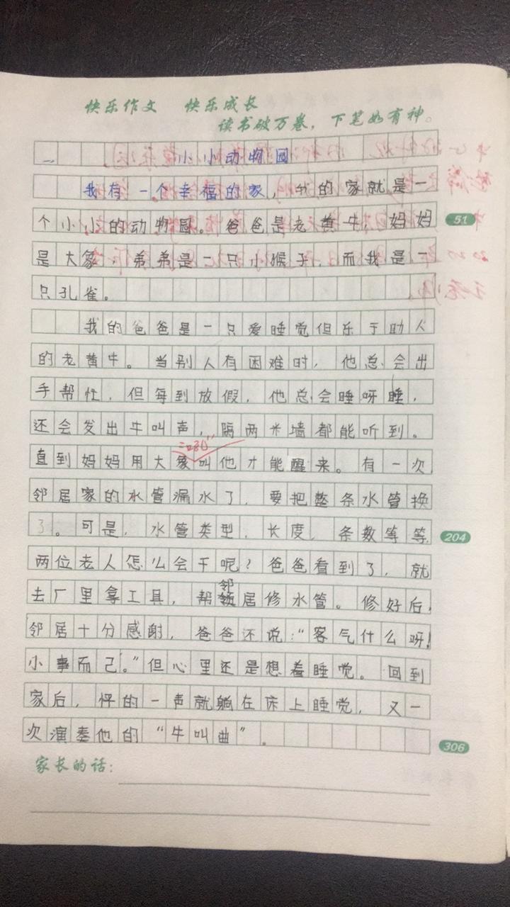 黎老师教小学作文 四年级作文 小小动物园 知乎