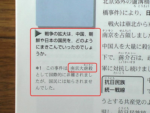 被篡改的历史教科书在日本的普及率大概是多少 知乎