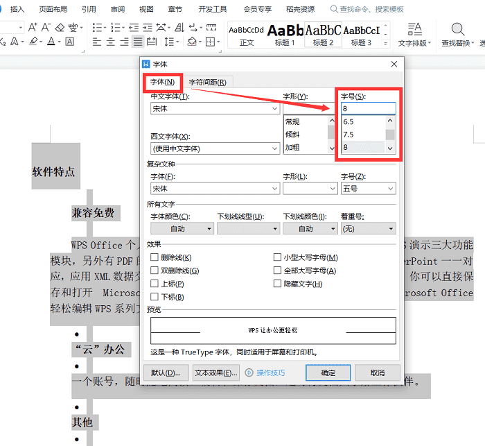 缩印技巧你知多少?缩印怎么设置? - 知乎