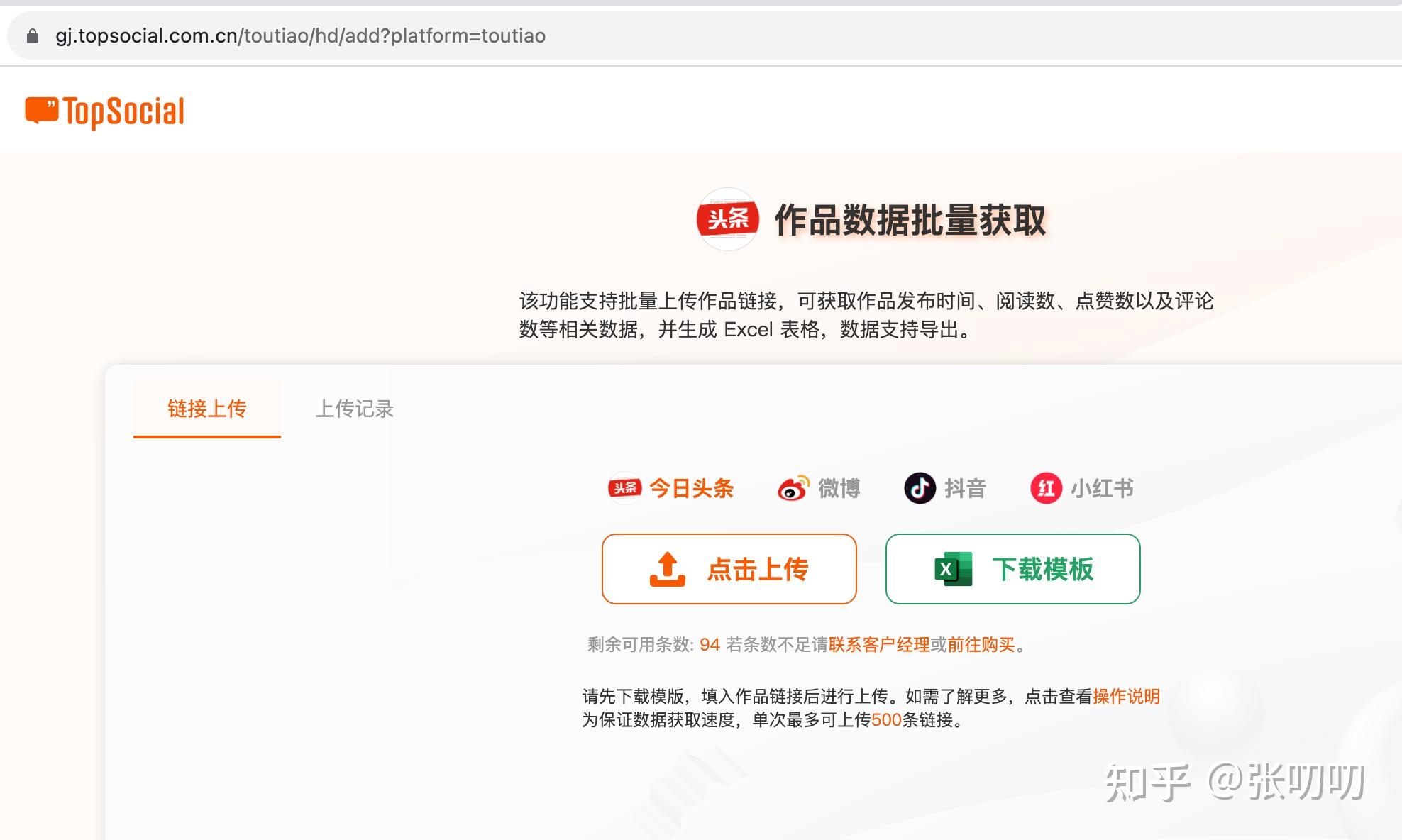 头条号的展现是什么意思(头条号中的展现量是什么意思)