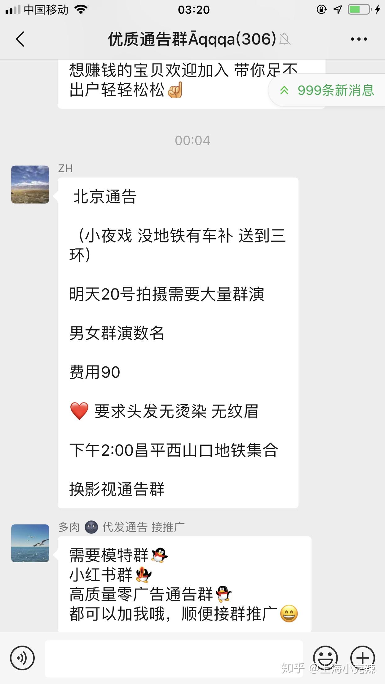 找兼职让交10元押金