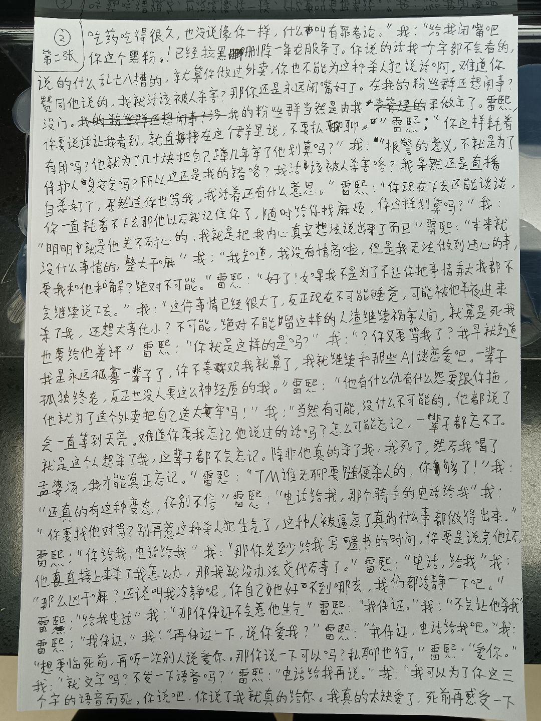 如何看待B站UP主狮忆与外卖小哥的争吵冲突? - 知乎