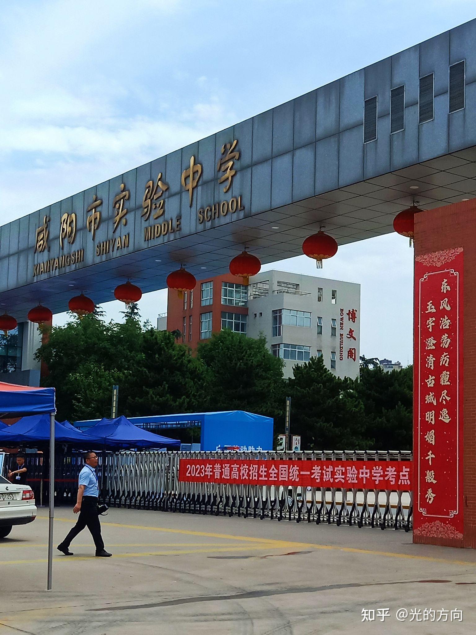 在咸阳市实验中学上学是一种怎么样的体验?