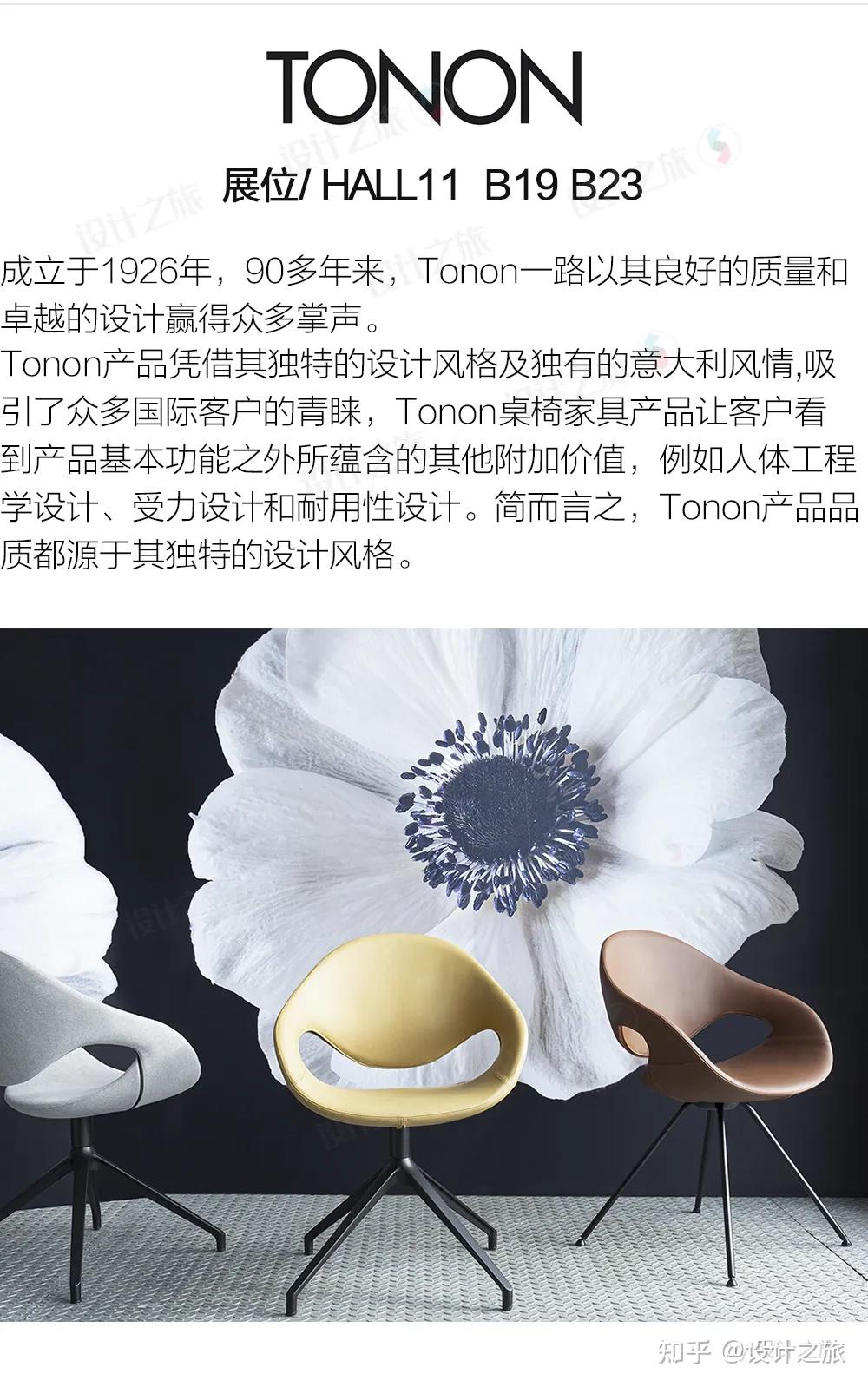 2024米兰家具展:150个最值得看的品牌,全在这儿! - 知乎