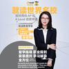 A加未来国际教育