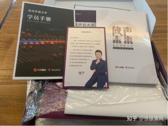 张弛老师声音变现实战课8680元,有上过的学员吗,不是9.