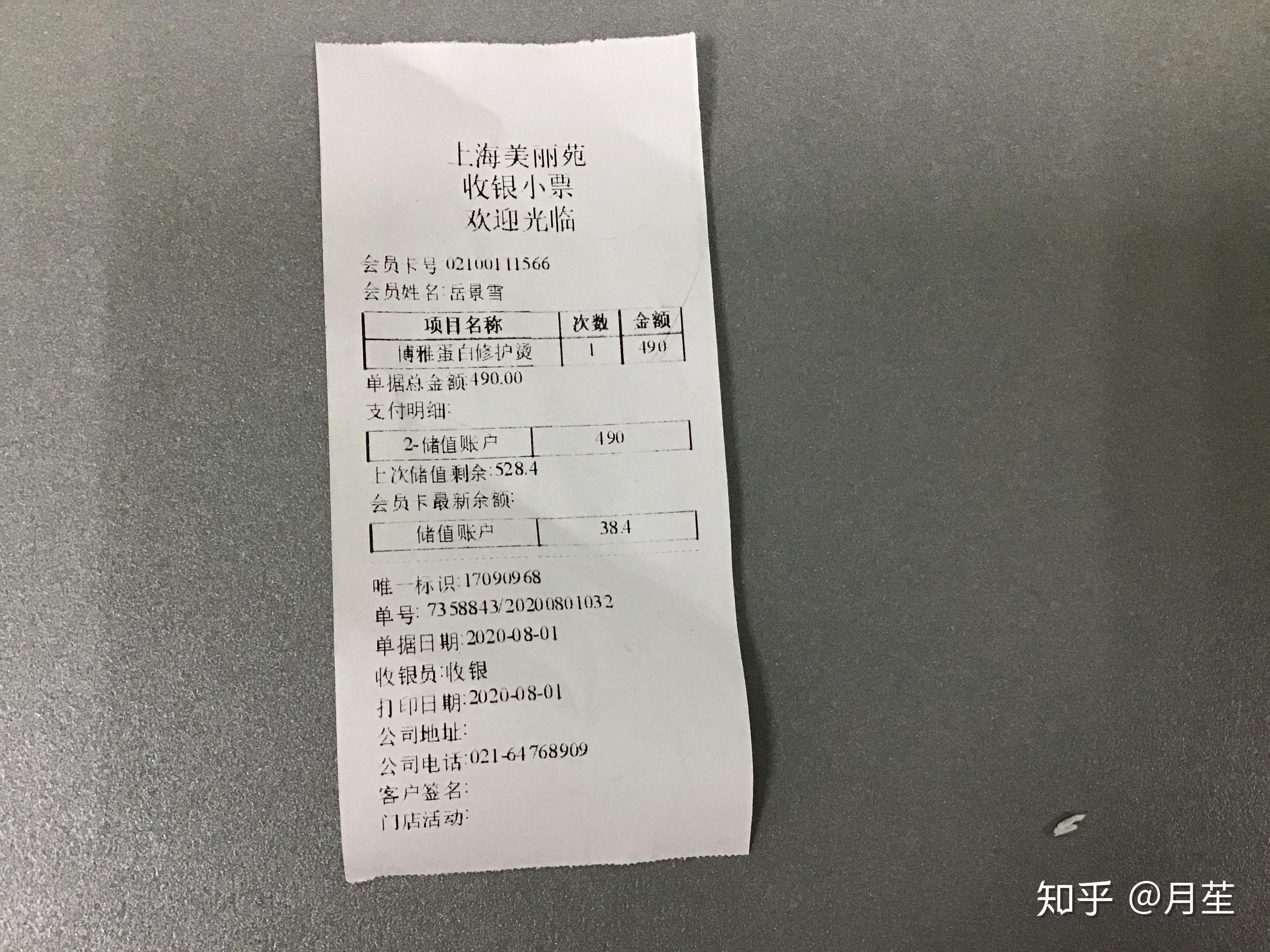 震轩被强制消费办卡,现在不需要卡了,能退吗?