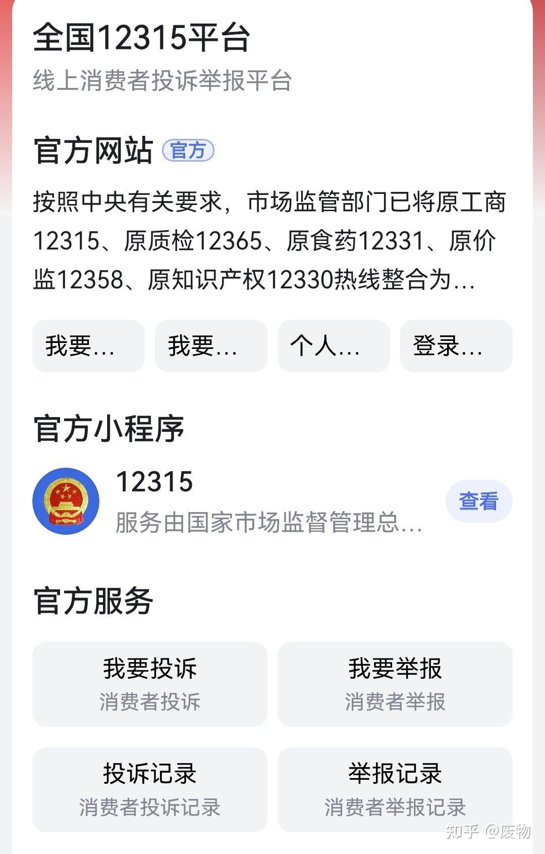 如何举报刷网课的人(可以举报刷网课的人吗)