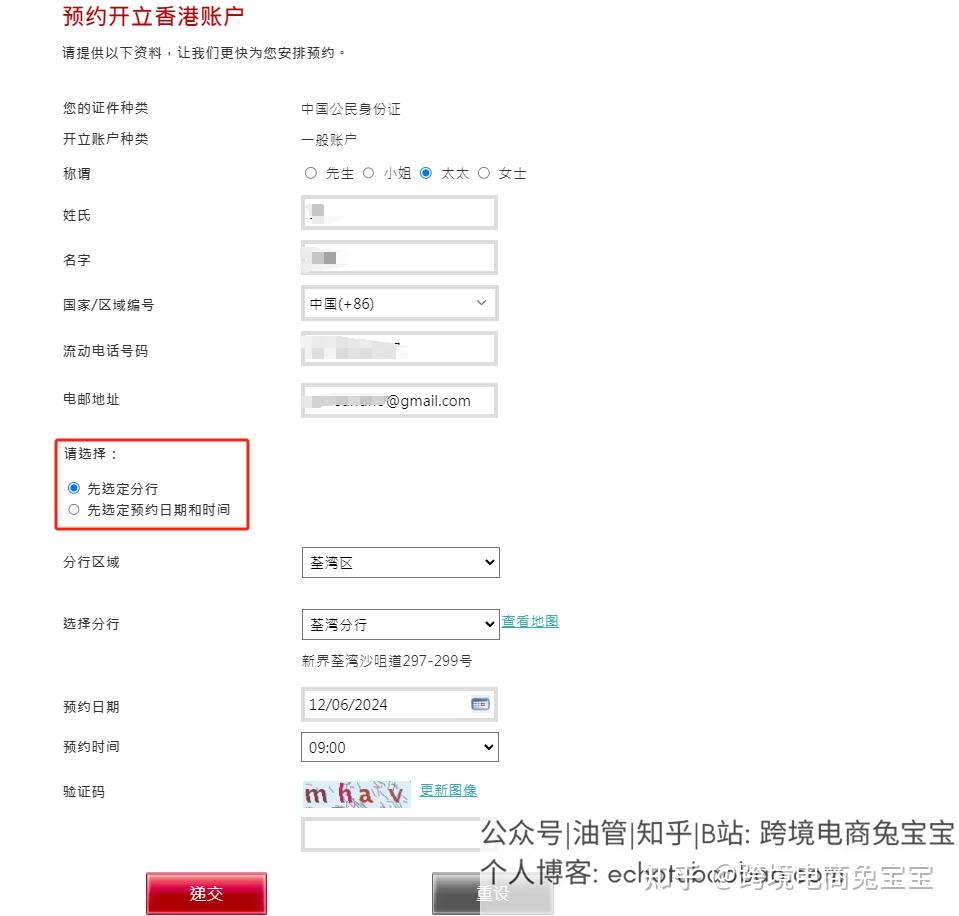2024中银香港开户如何预约开户过程和经理沟通细节当场下卡后如何预存港币激活中银卡- 知乎