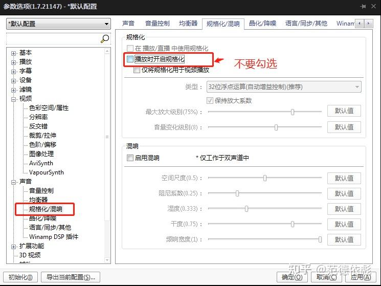 Potplayer播放器有多强大？教你配置高端PotPlayer - 知乎