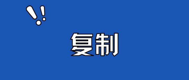 JS问题:如何实现文本一键复制和长按复制功能? - 知乎