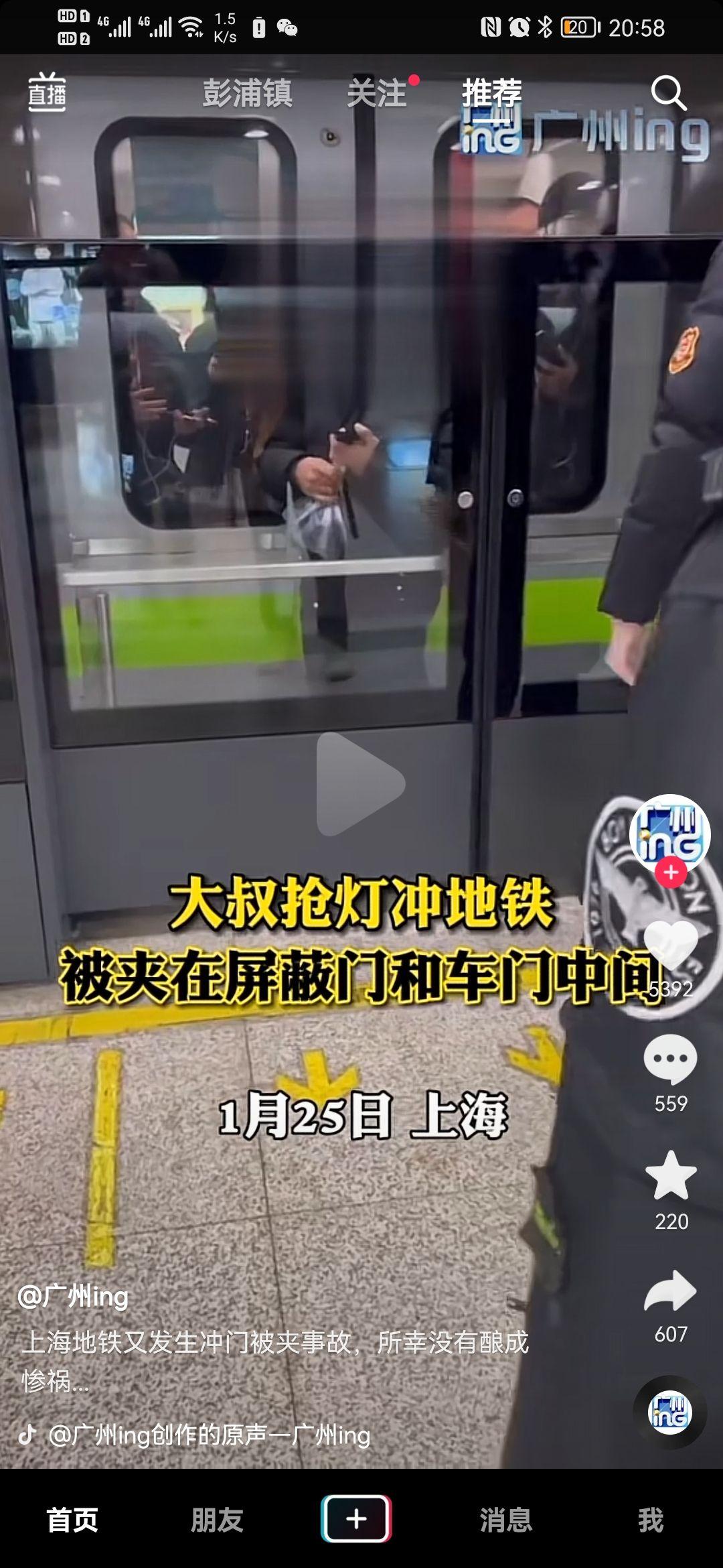 上海地铁乘客被屏蔽门夹住后身亡,有关部门已介入,事件原因是什么?车