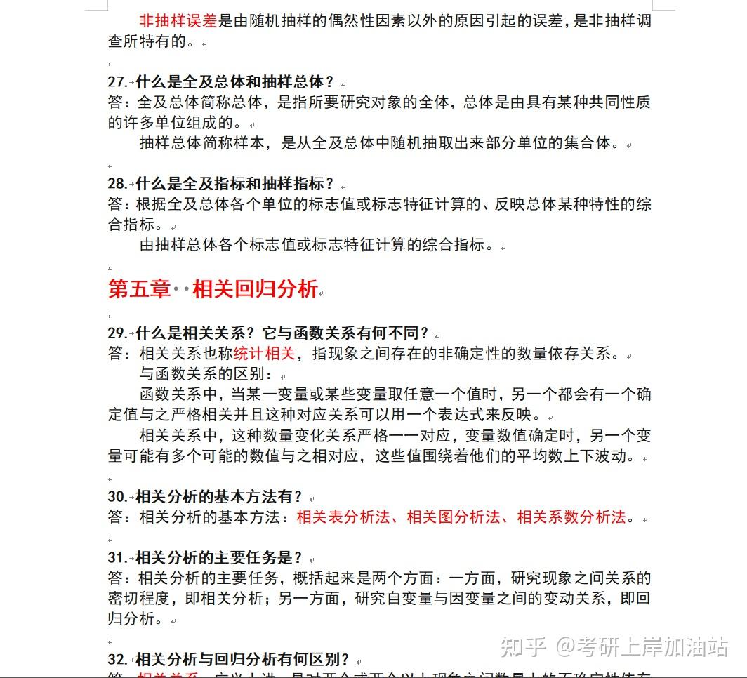 26工商管理考研复试专业面试问题,考研工商管理专业复试面试应该要如何准备? - 知乎