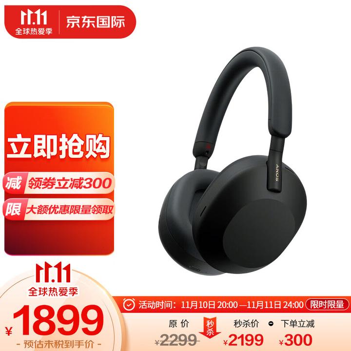 索尼WH-1000XM5 国行版5 月19 日正式发布，售价2999 元，值得