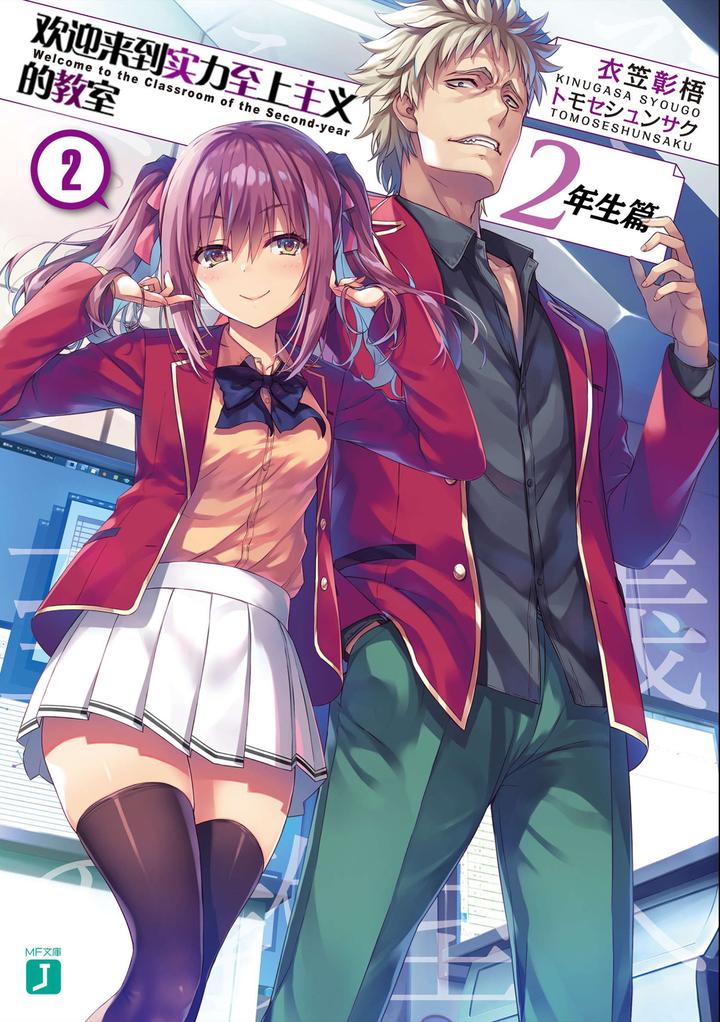 【整理】实教小说——第13卷时间轴 - 知乎