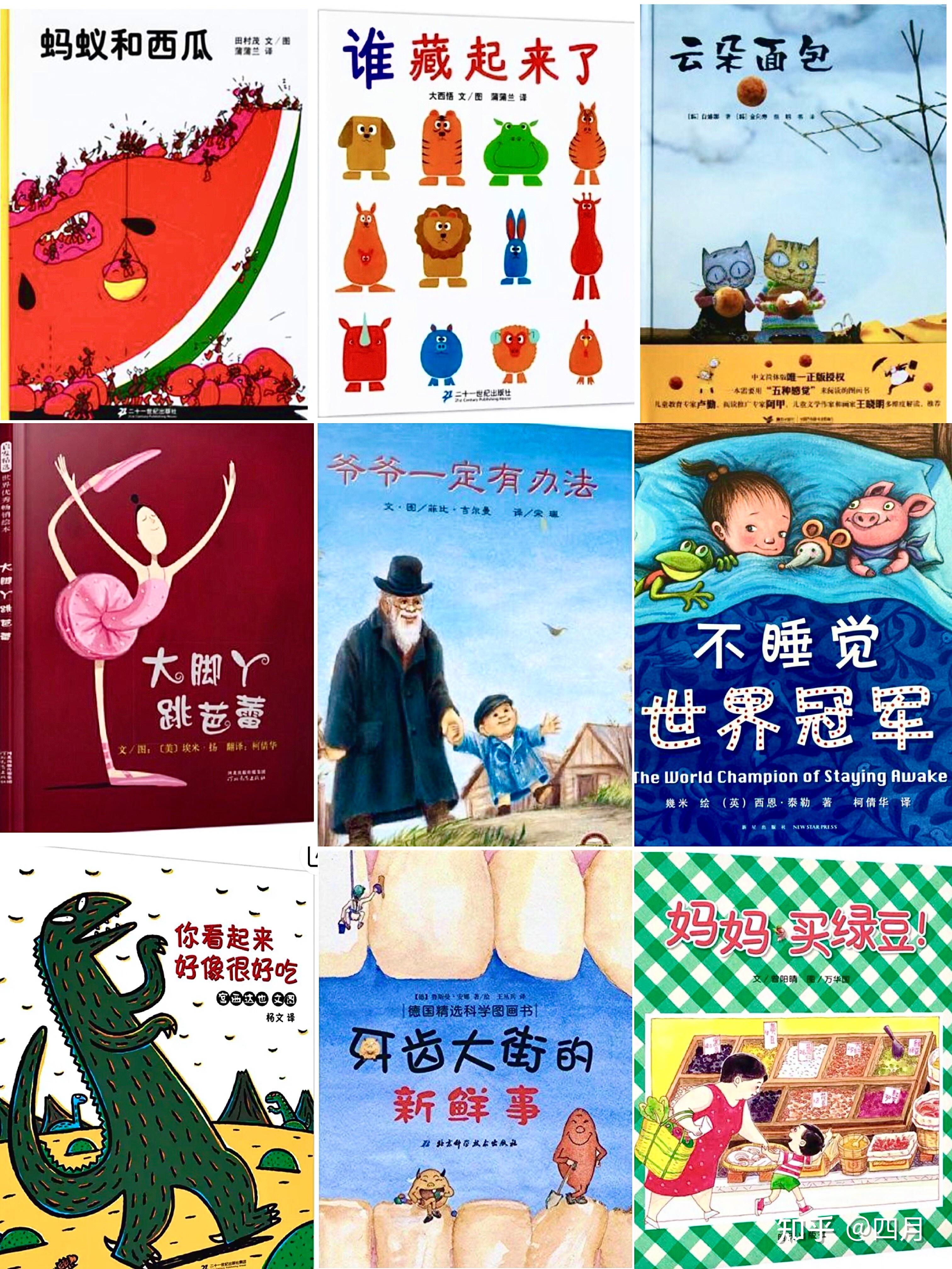 3000+儿童绘本资源，绘本自由很简单 - 知乎