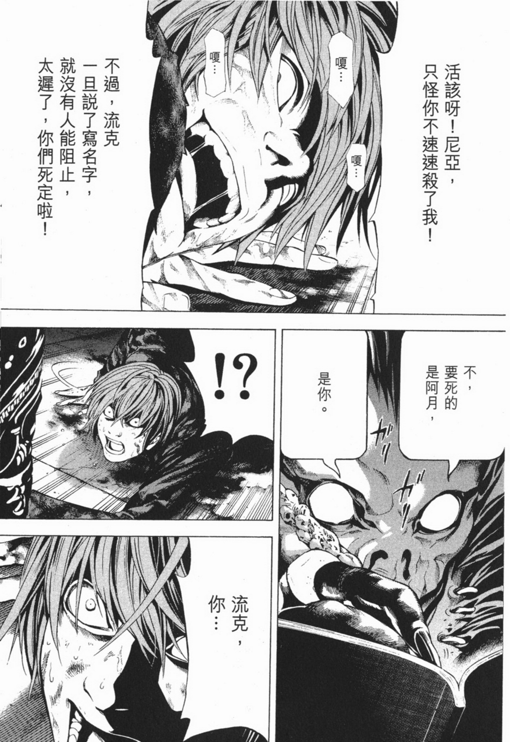 死亡笔记漫画和动画情节有什么不同