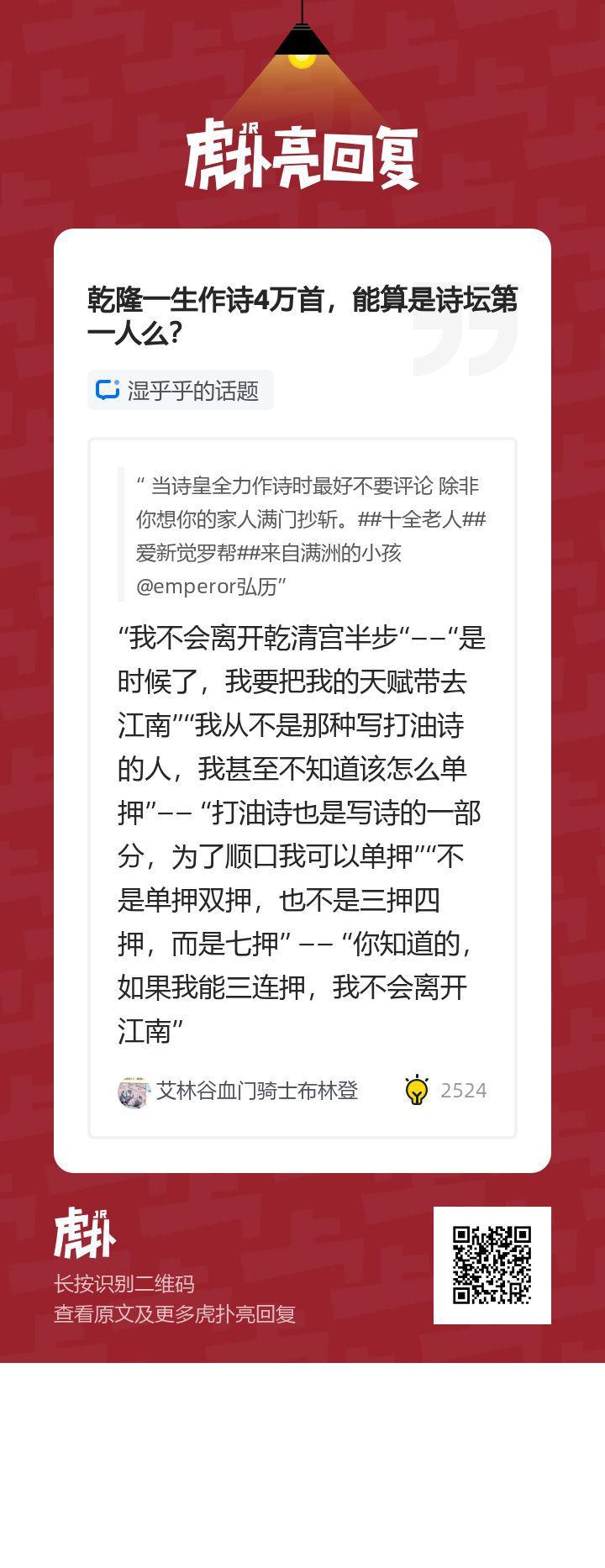 虎扑上有哪些神帖?