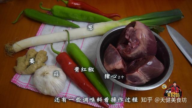 猪心正确的吃法，这样做的猪心太好吃了，值得收藏一试 - 知乎