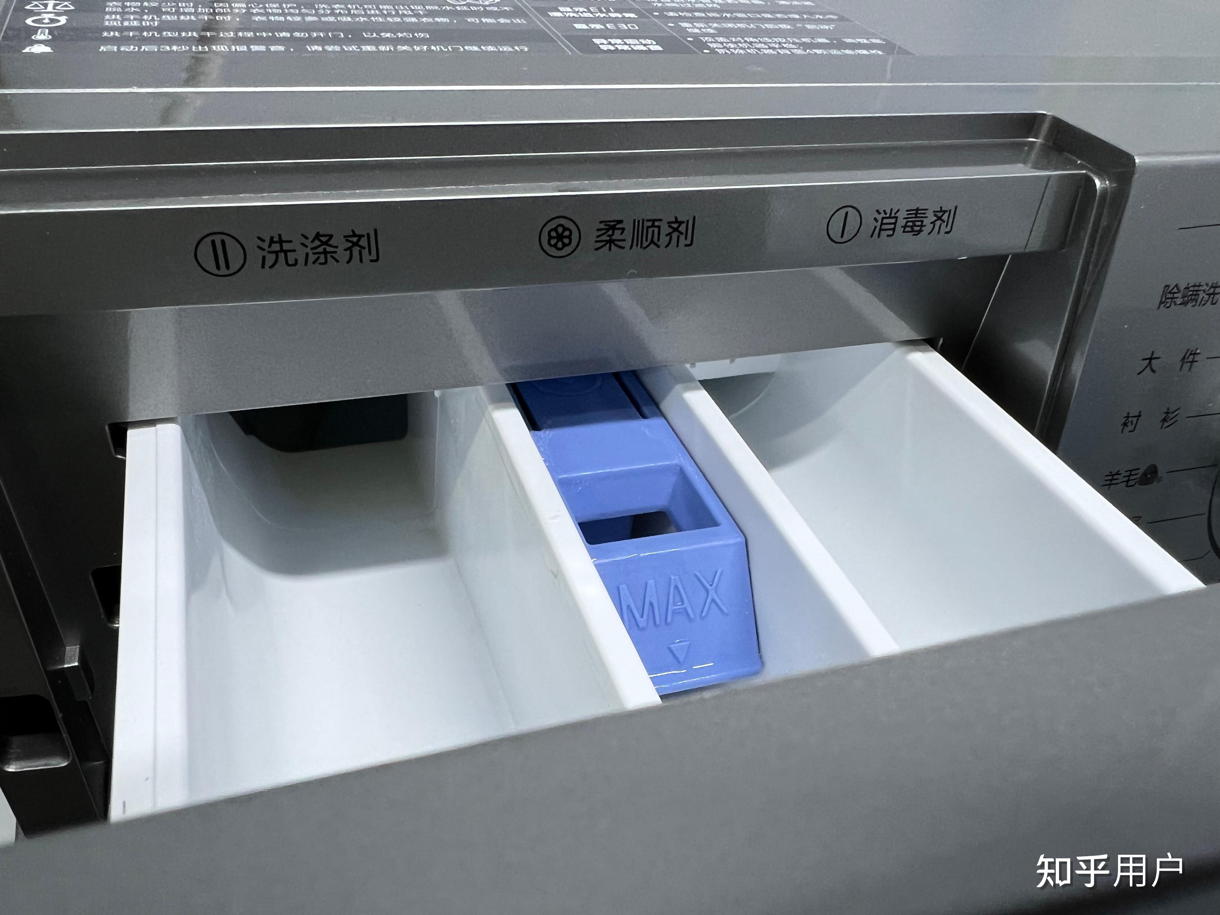 家用滚筒洗衣机的消毒液应该放哪个格子? - 知乎