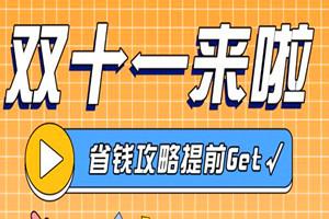 双11省钱指南:这5样东西,千万别买! - 知乎