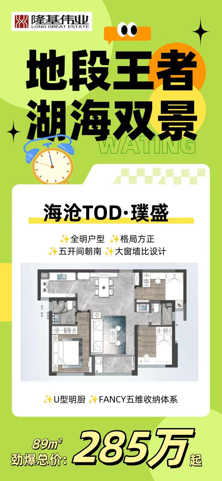 厦门海沧中心TOD璞盛 - 知乎